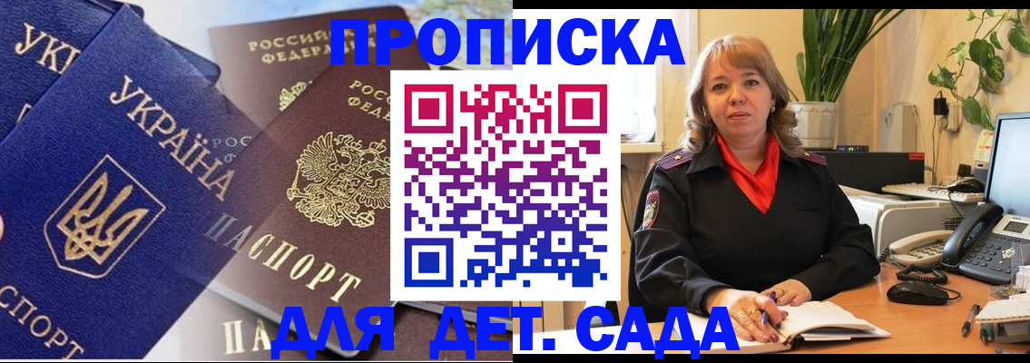 прописка для кредита в Якутии