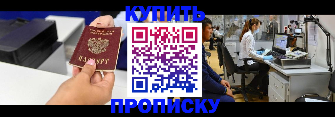 пропишу в квартире в Якутии